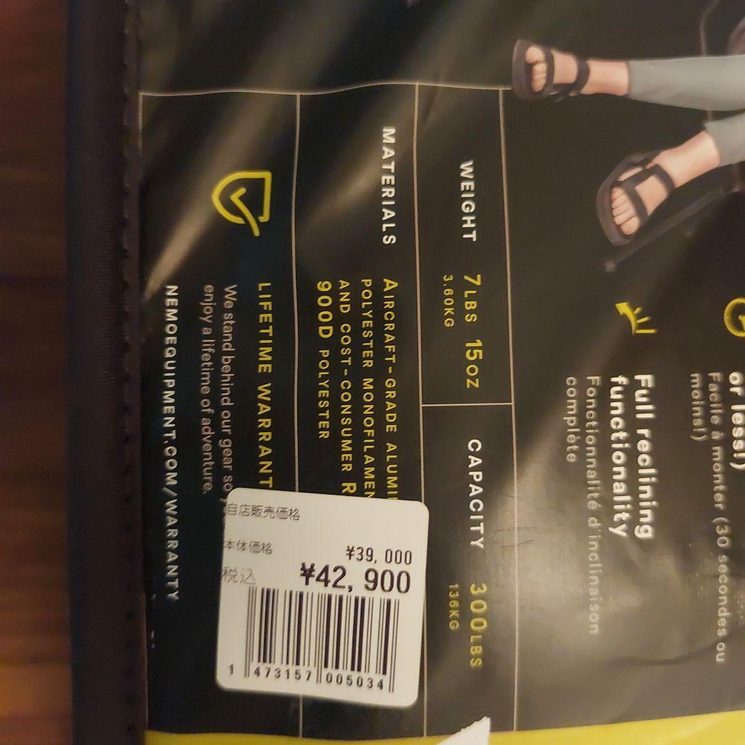 NEMO STARGAZEリクライニングキャンプチェアNM-STGRC-BP