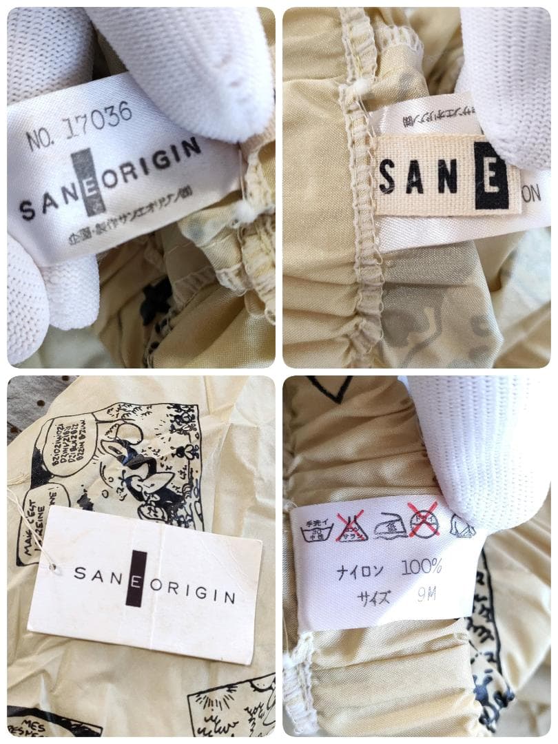 サンエオリジン サウナスーツ 保温 ダイエット ダンサー練習着