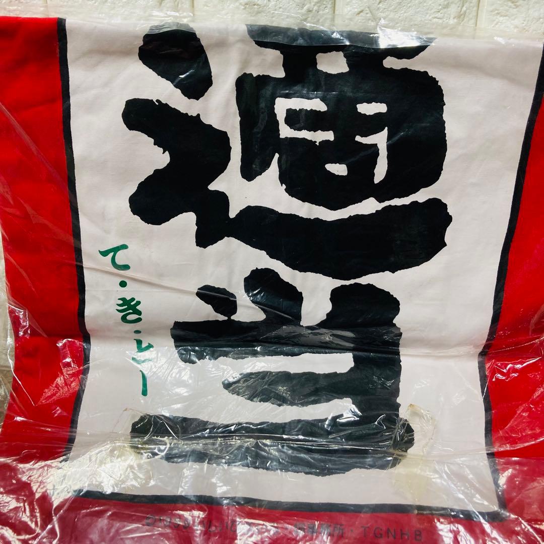 【激レア非売品】ホーホケキョとなりの山田くん　　グッズ