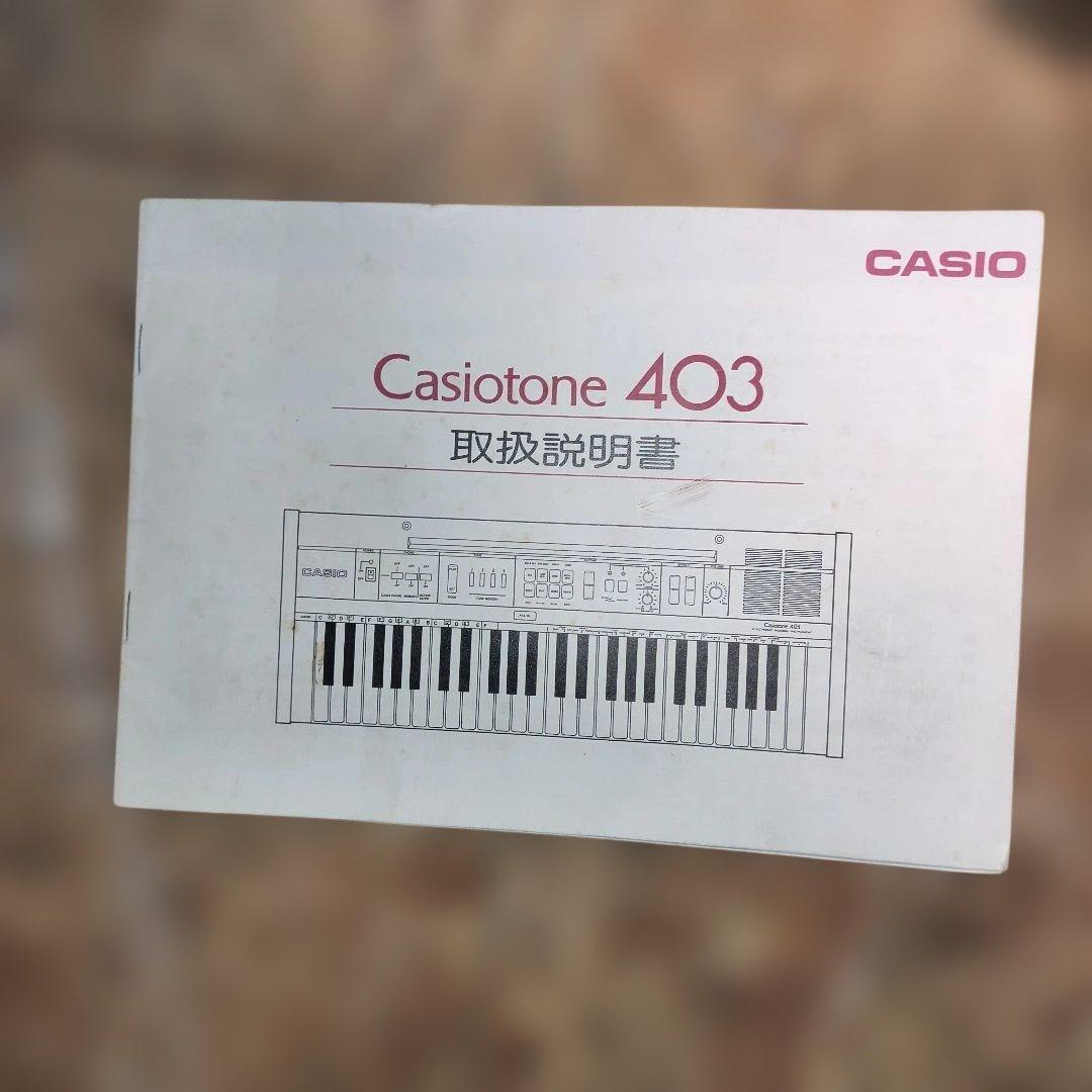 Casiotone 403 ローズウッド　 ハードケース付き