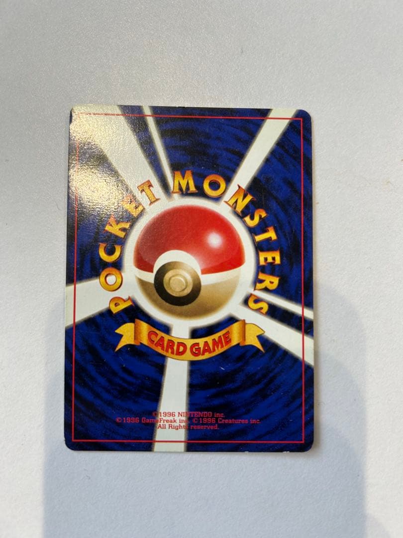 ニドキング ★ 第1弾拡張パック　ポケモンカード