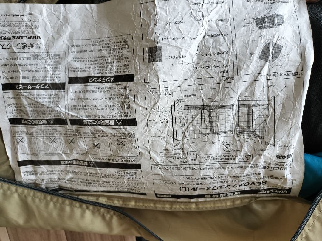 ユニフレーム　REVOタープ　メッシュウォール　L　セット　虫除け　スクリーン