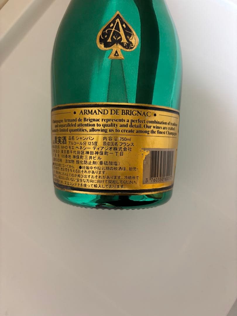 Armand de Brignac 緑色シャンパン 750ml