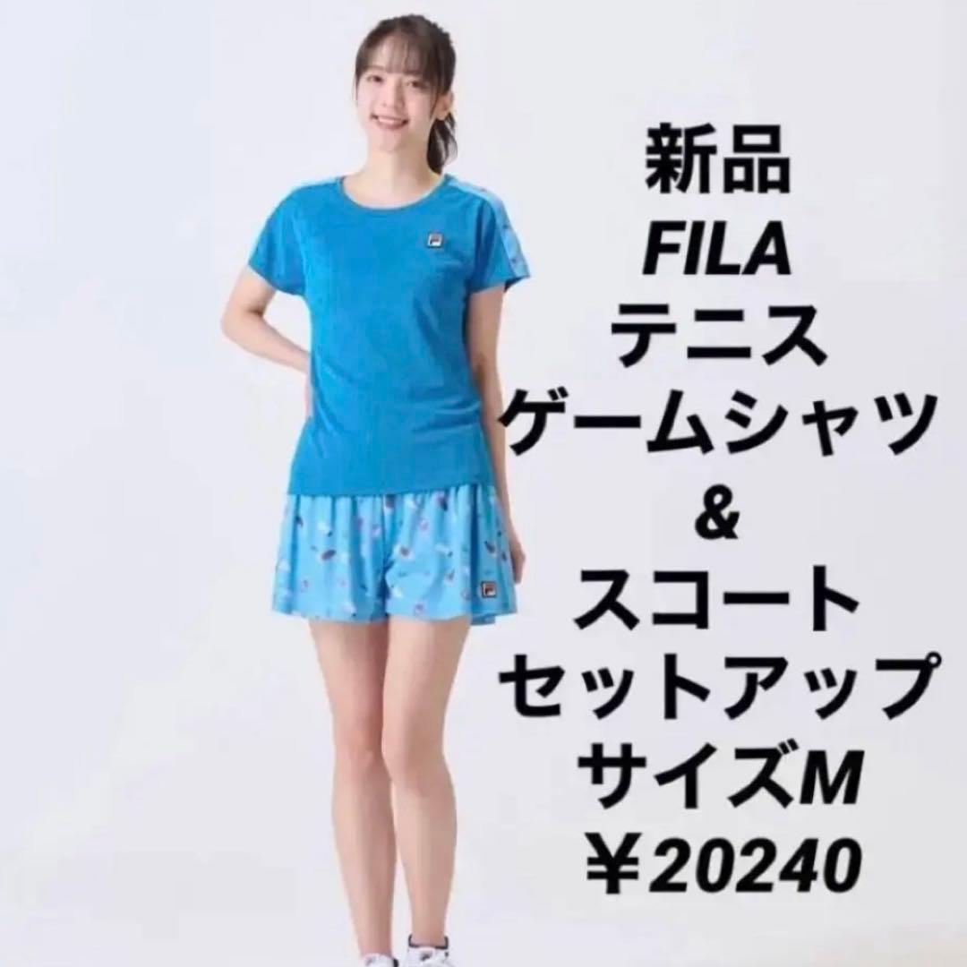 新品FILA テニスゲームシャツ &スコートセットアップ サイズM￥20240