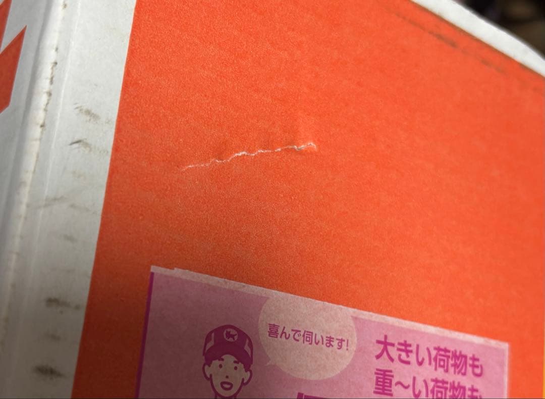 ピカピカボックス2026未開封