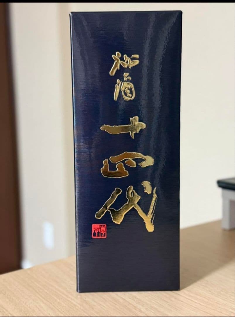 ★激レア日本酒【十四代/秘酒】パレスホテル東京はせがわ限定品