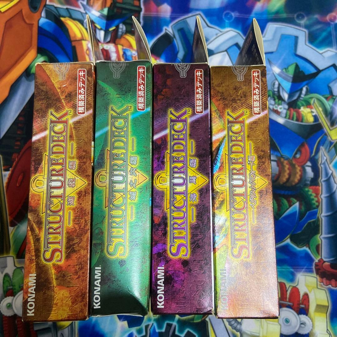 遊戯王 初期 ストラクチャーデッキ 未開封 遊戯　海馬　　城之内　ペガサス　新品