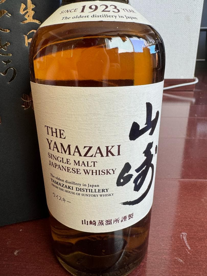YAMAZAKI WHISKY　山崎シングルモルトウイスキー　700ml 未開封
