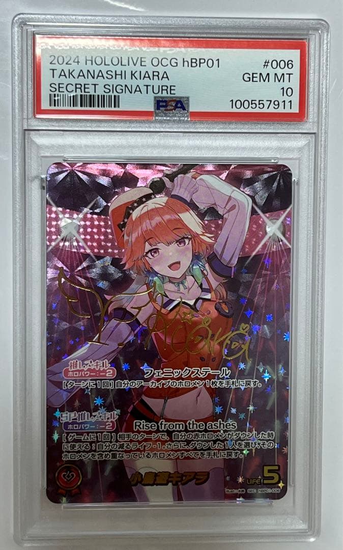 ホロライブ オフィシャルカードゲーム 小鳥遊キアラ SEC サイン入りpsa10