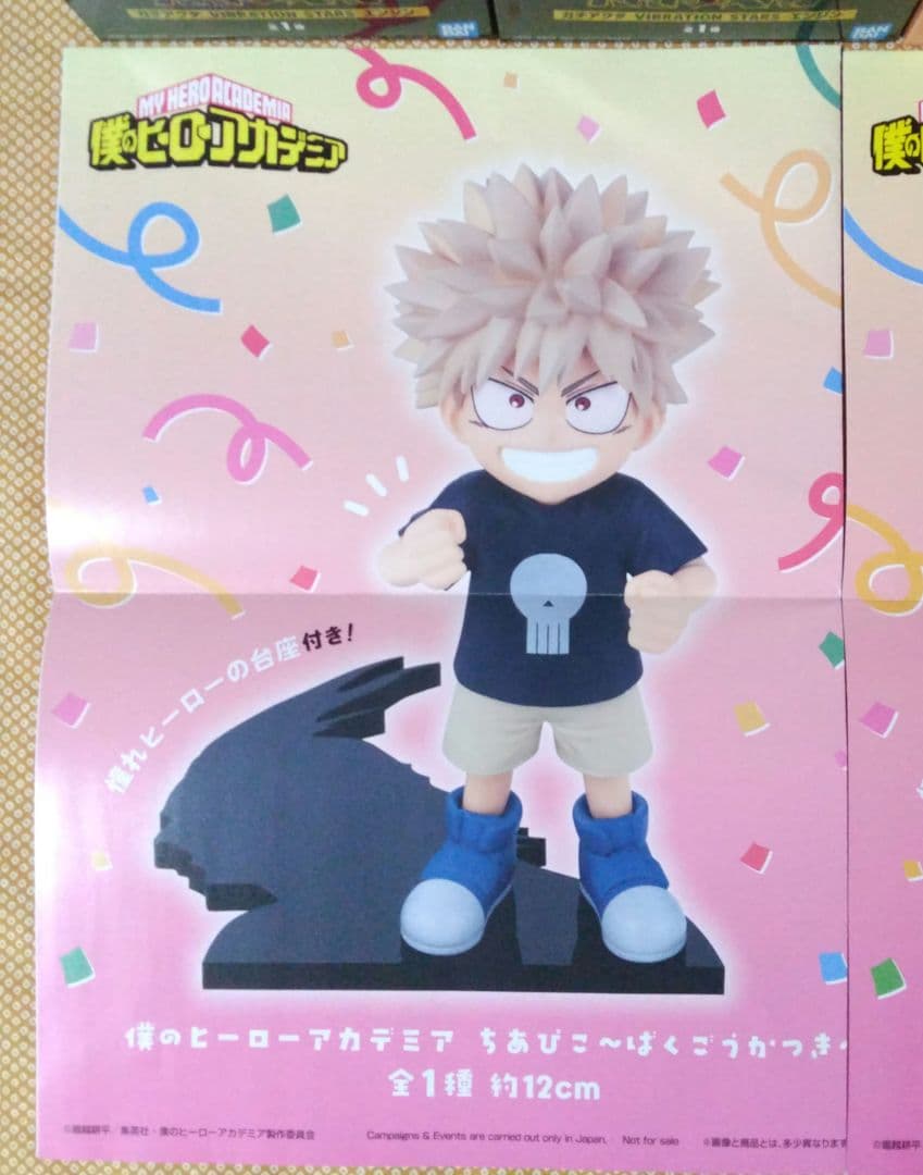 ヒロアカ ちあぴこ フィギュア ばくごう とどろき ガチアクタ エンジン リヨウ