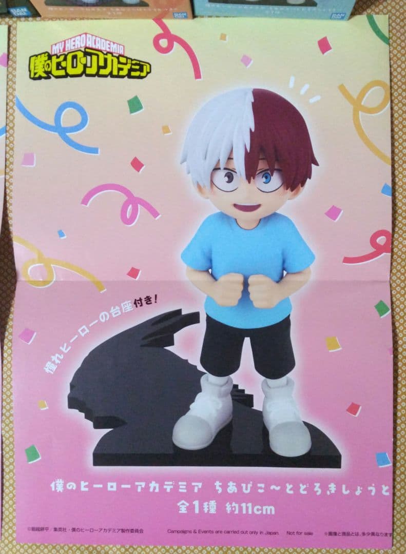 ヒロアカ ちあぴこ フィギュア ばくごう とどろき ガチアクタ エンジン リヨウ