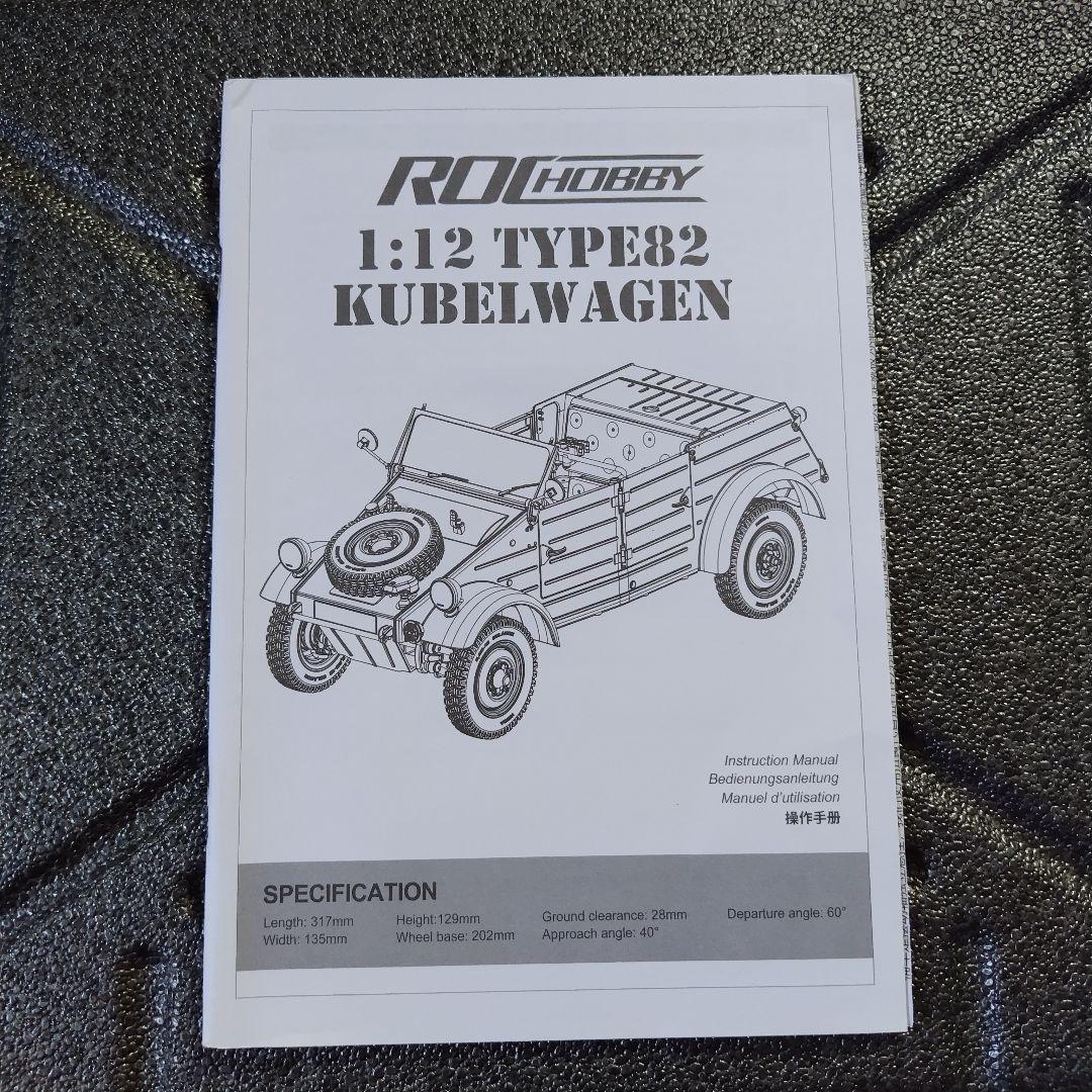 【新品・動作確認済】FMS 1/12 キューベルワーゲン Type82 RCカー