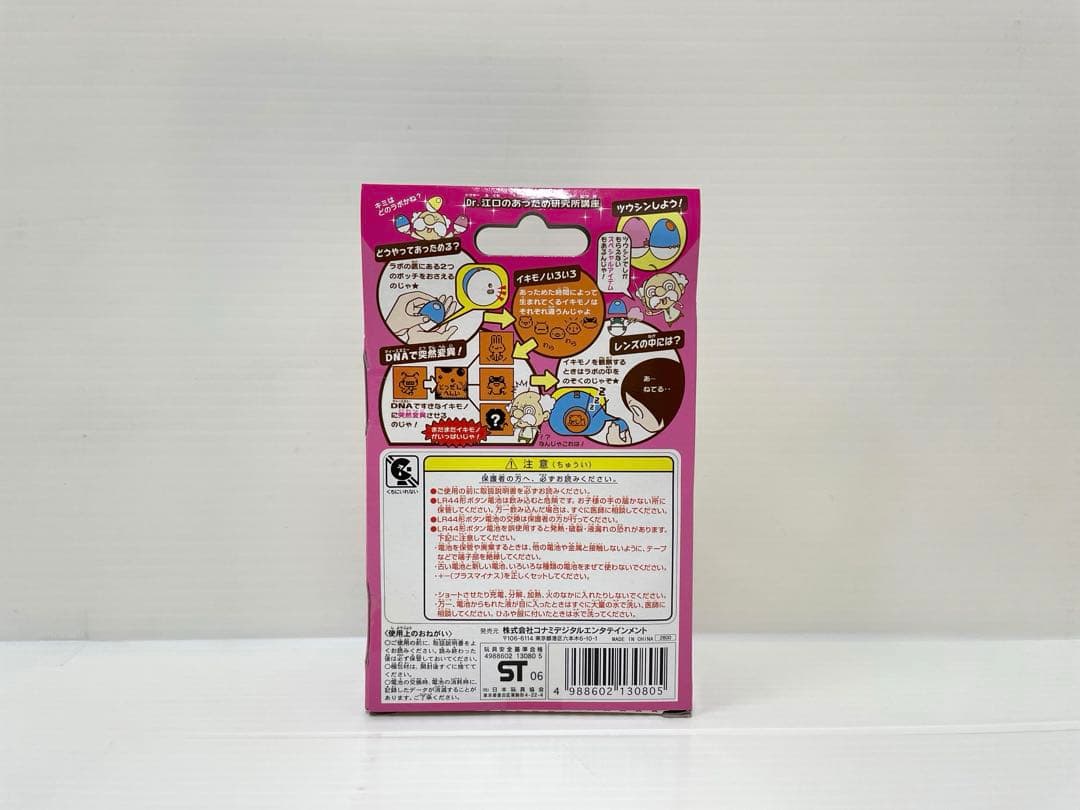 【激レア】あっため研究所 ブルー 育成ゲーム 携帯ゲーム コナミ 新品未開封