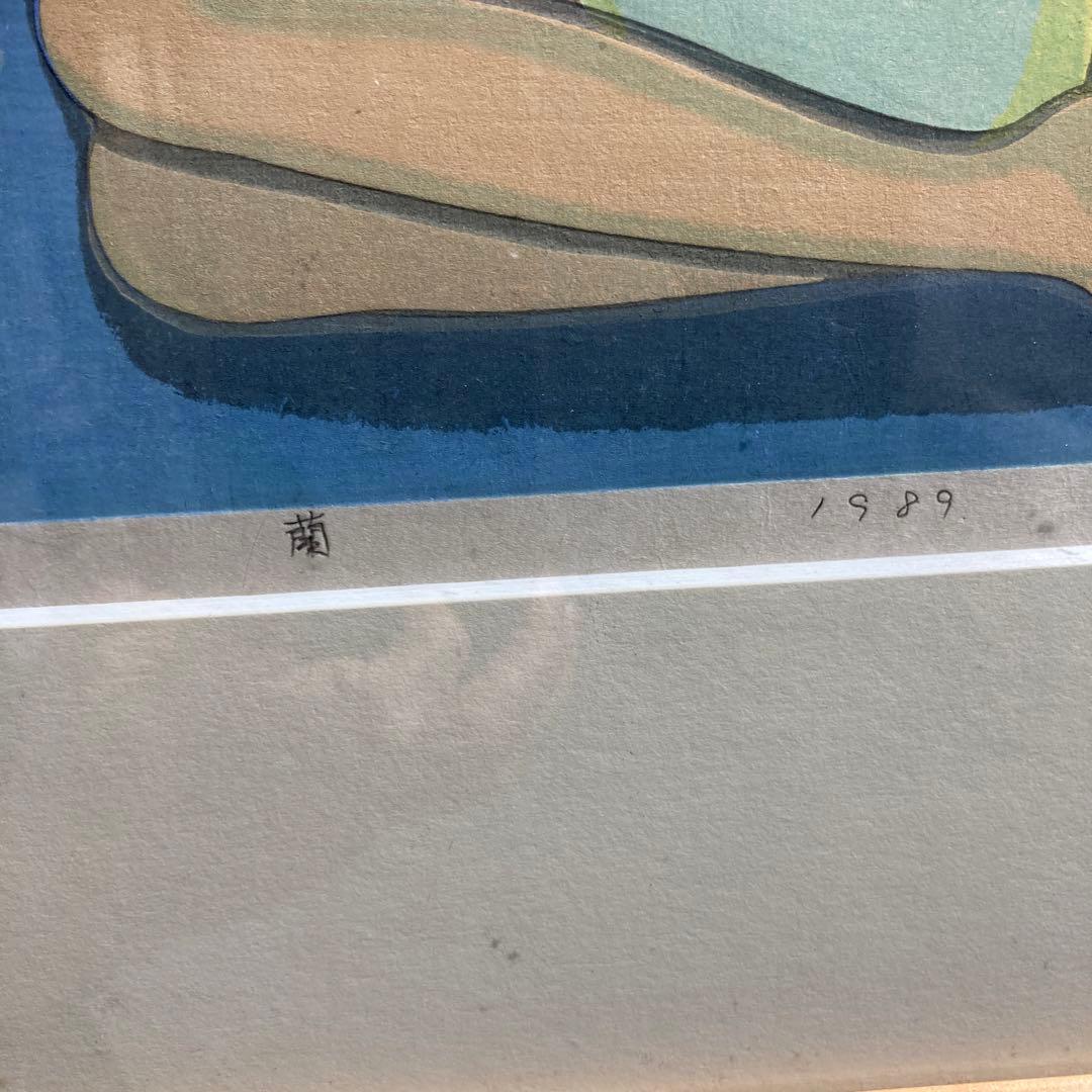 池田　修三　蘭　1989年　artist print