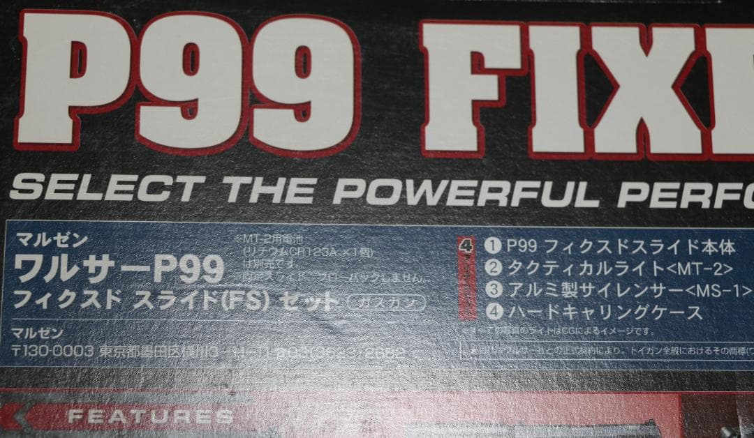 マルゼン製ABS樹脂ガスガン ワルサーＰ９９固定スライド　JASG合法品　良品