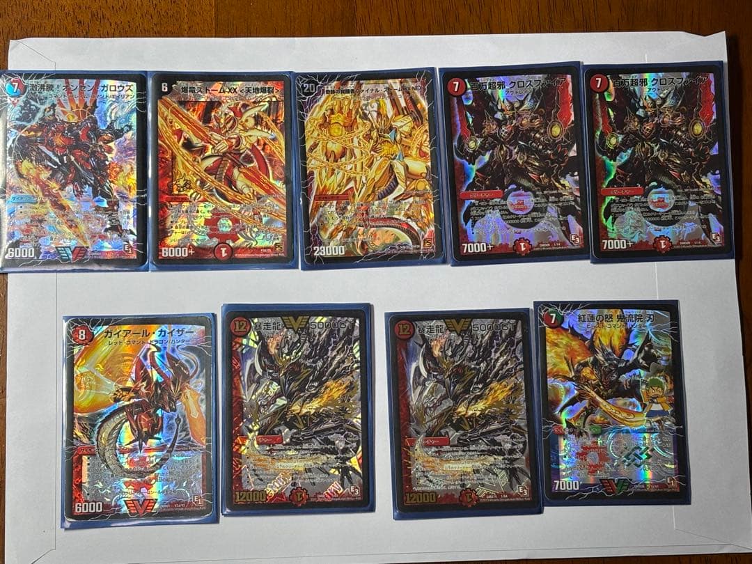 ★デュエルマスターズ　超レアカード　9枚★