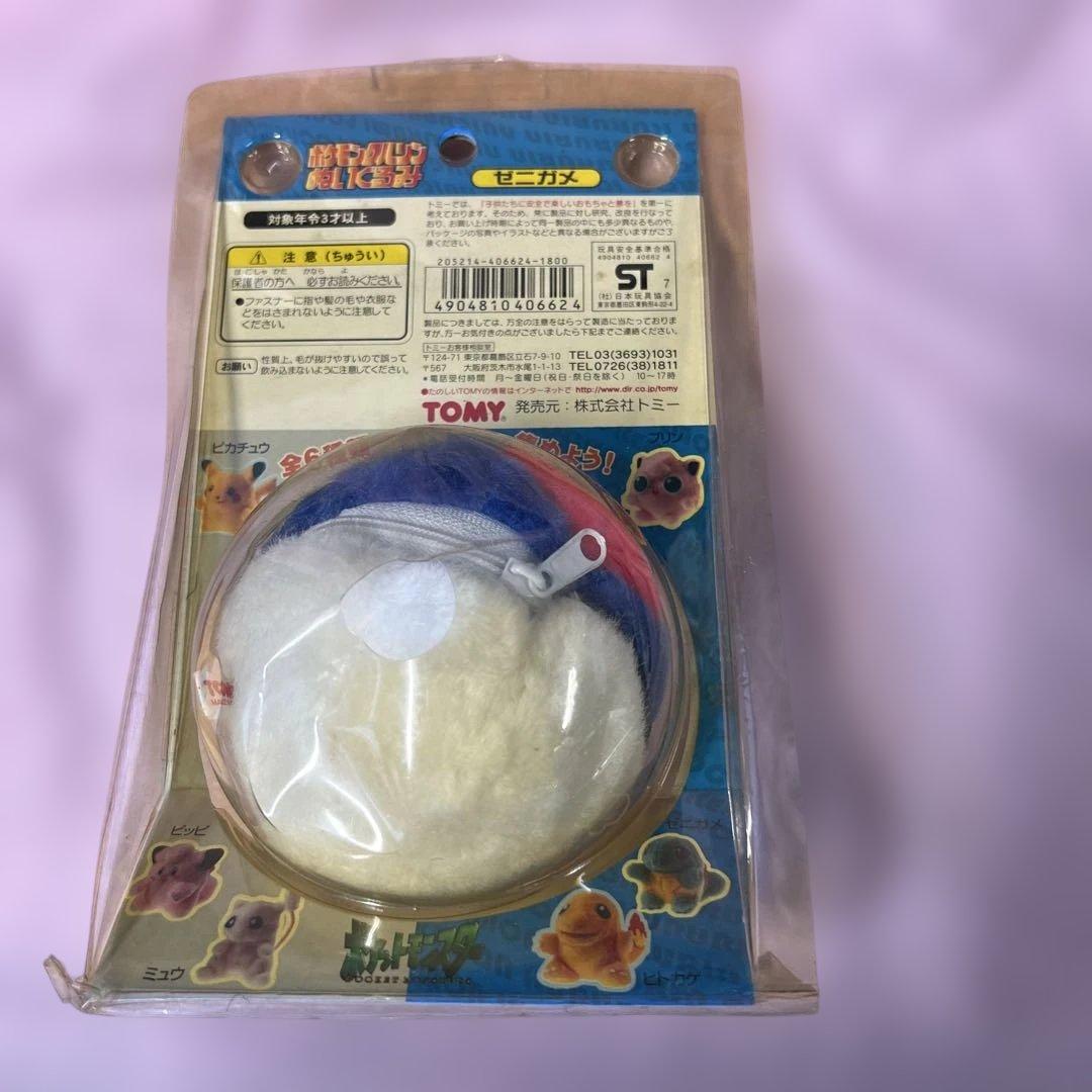 ポケモンクルリンぬいぐるみ ゼニガメ