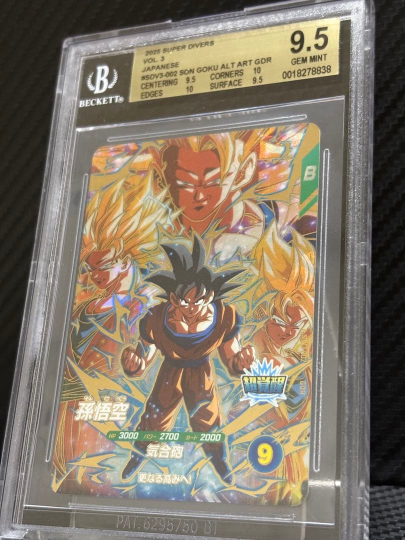 BGS9.5 ドラゴンボールスーパーダイバーズ SDV3-002 孫悟空 GDR