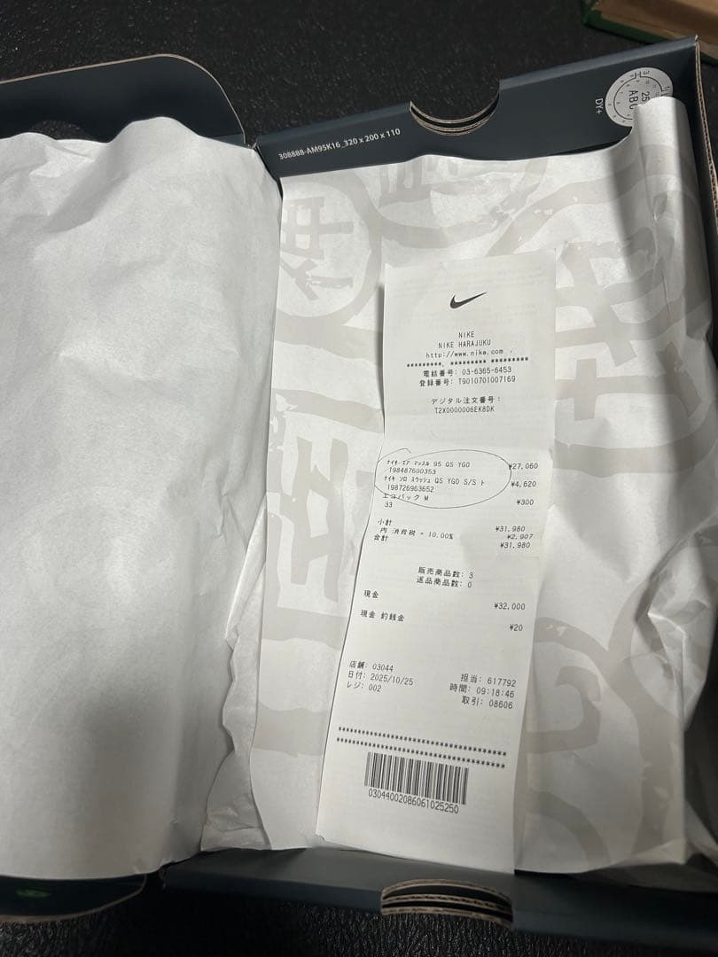 遊戯王　NIKE コラボ　毒サソリの罠　日本限定