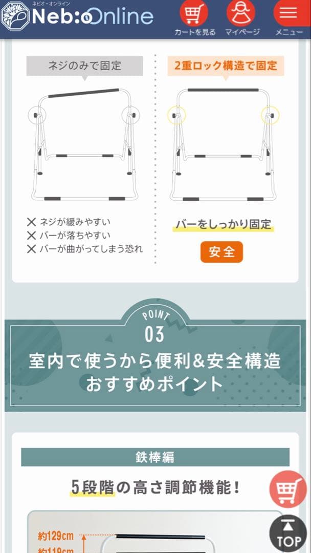 Nebio 鉄棒＆トランポリンセット さかあがり練習