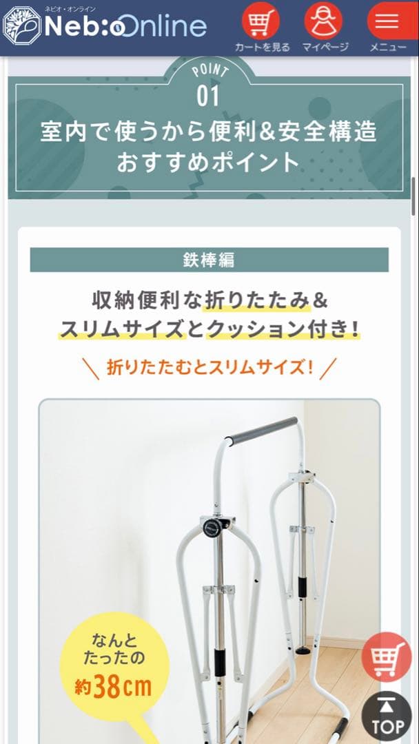 Nebio 鉄棒＆トランポリンセット さかあがり練習