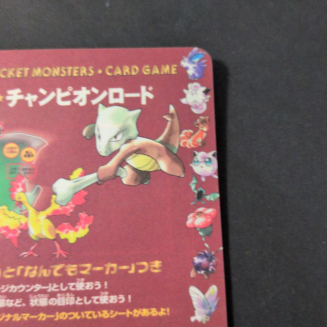 ポケットモンスター トレーディングカードゲーム　旧裏　拡張シート　未剥がし