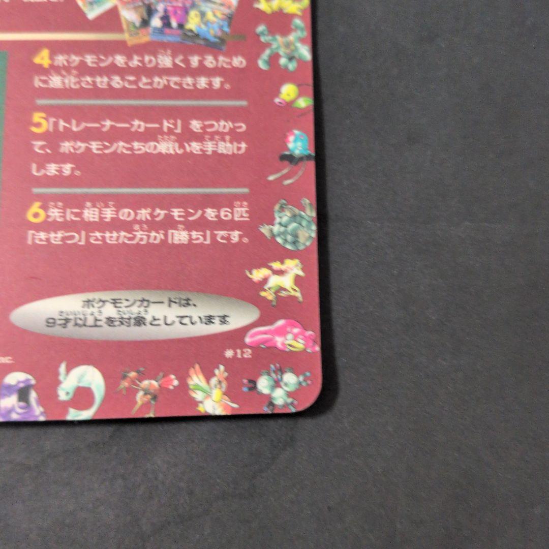 ポケットモンスター トレーディングカードゲーム　旧裏　拡張シート　未剥がし