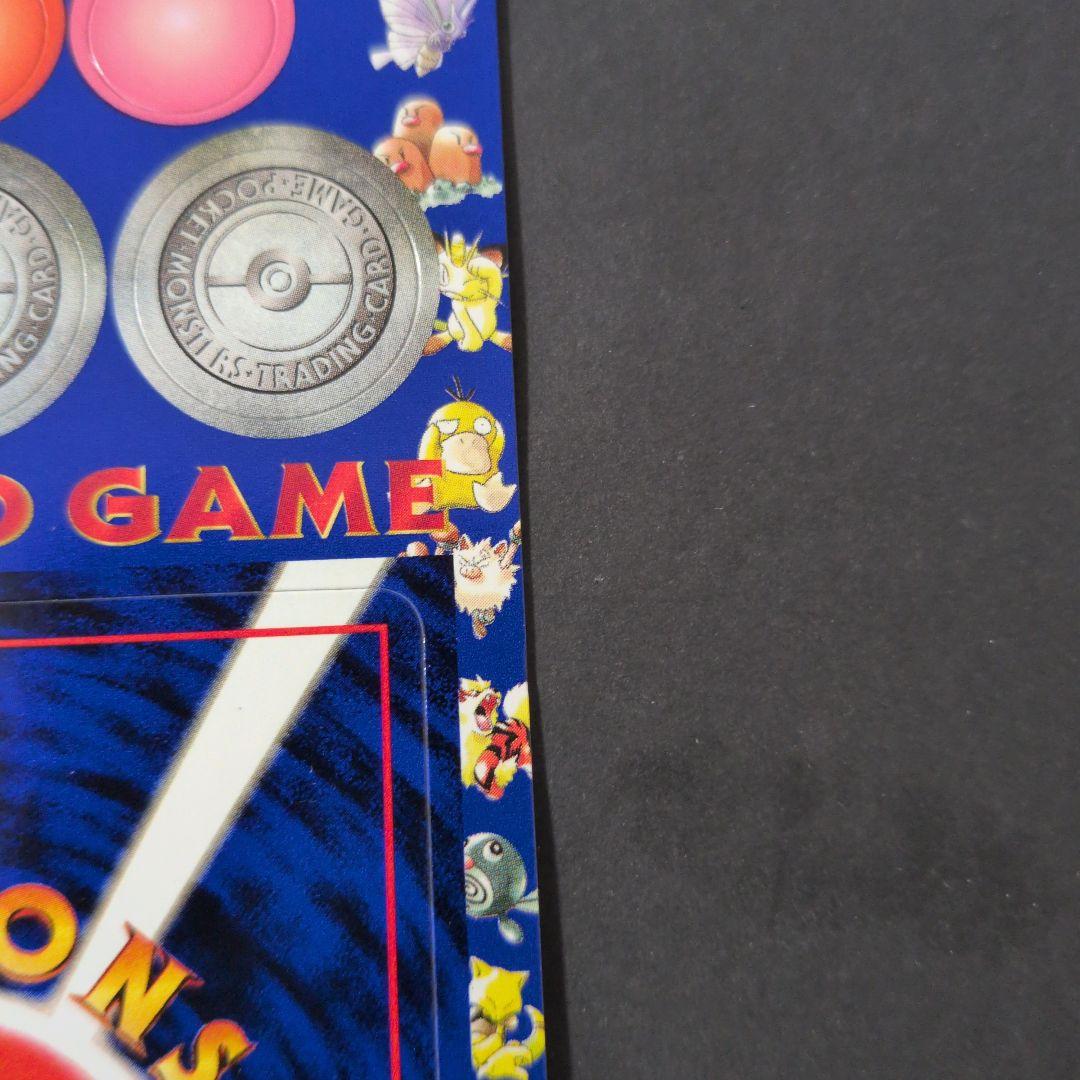 ポケットモンスター トレーディングカードゲーム　旧裏　拡張シート　未剥がし