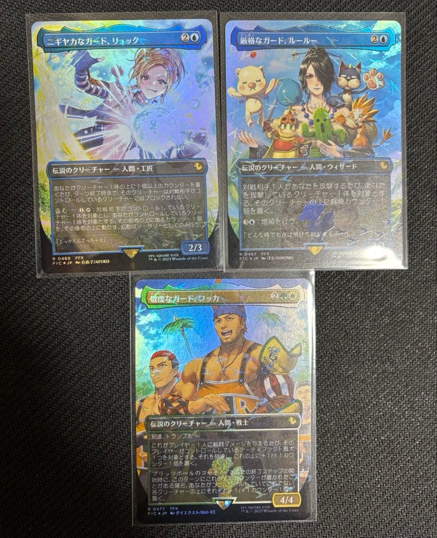 【MTG】チョコボトラック・フォイル　FF10セット