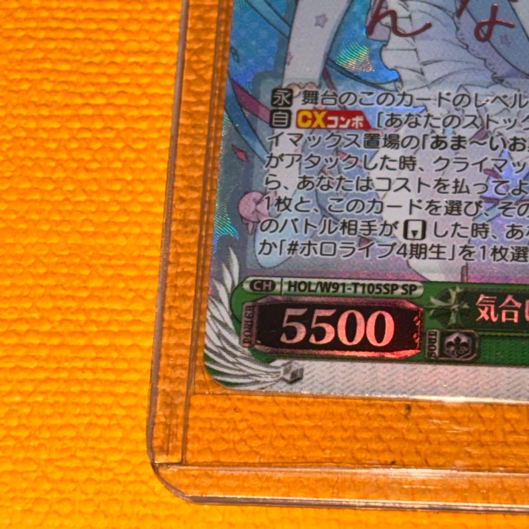 姫森ルーナ 4期生 気合い入れておめかし 姫森 ルーナ SP サイン