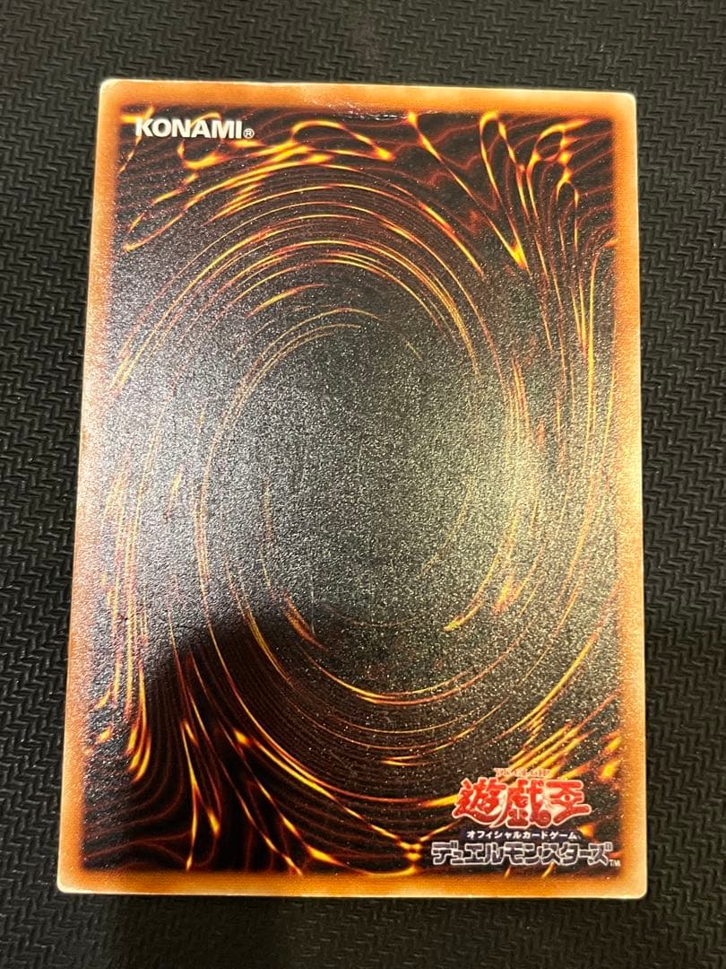 遊戯王　暗黒騎士ガイア　レリーフ　アルティメットレア