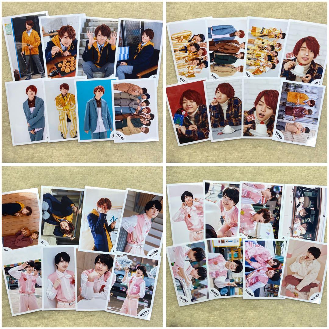 なにわ男子 西畑大吾 まとめ売り