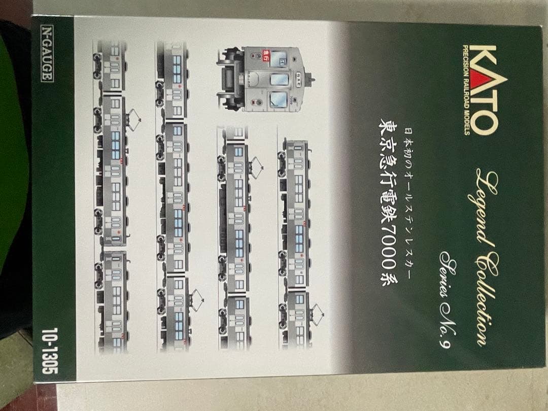 KATO Nレジェンドコレクション東京急行7000系8両