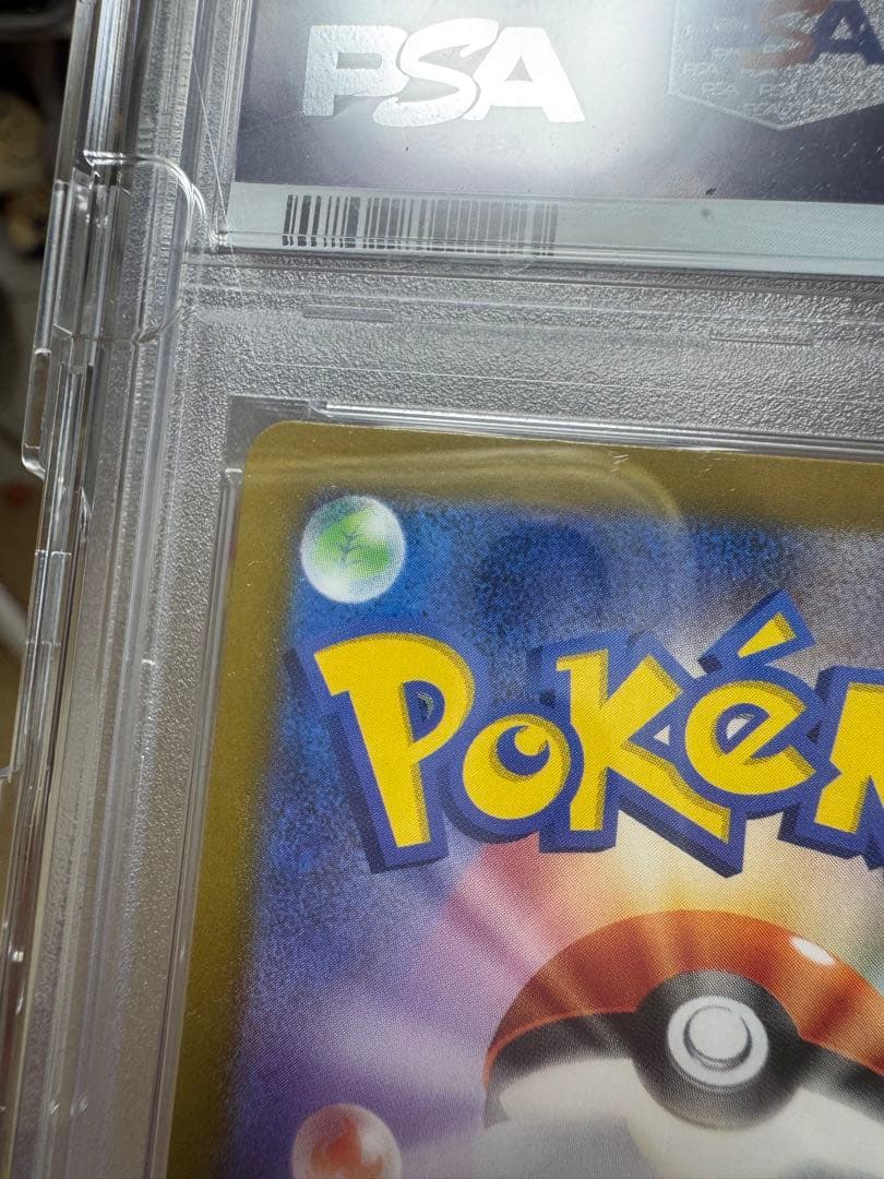 土日限定価格　ルギアv psa10 パラダイムトリガー