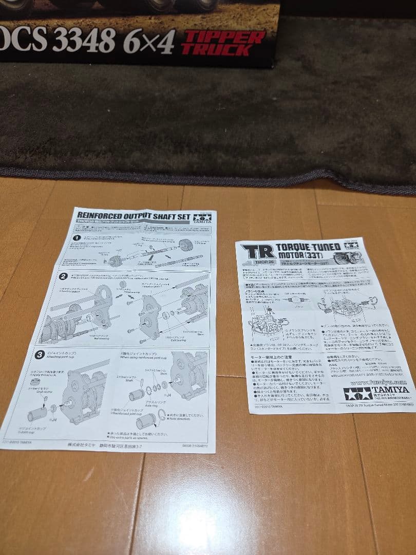 タミヤ1/14 AROCS 3348 6×4　フルオペレーション