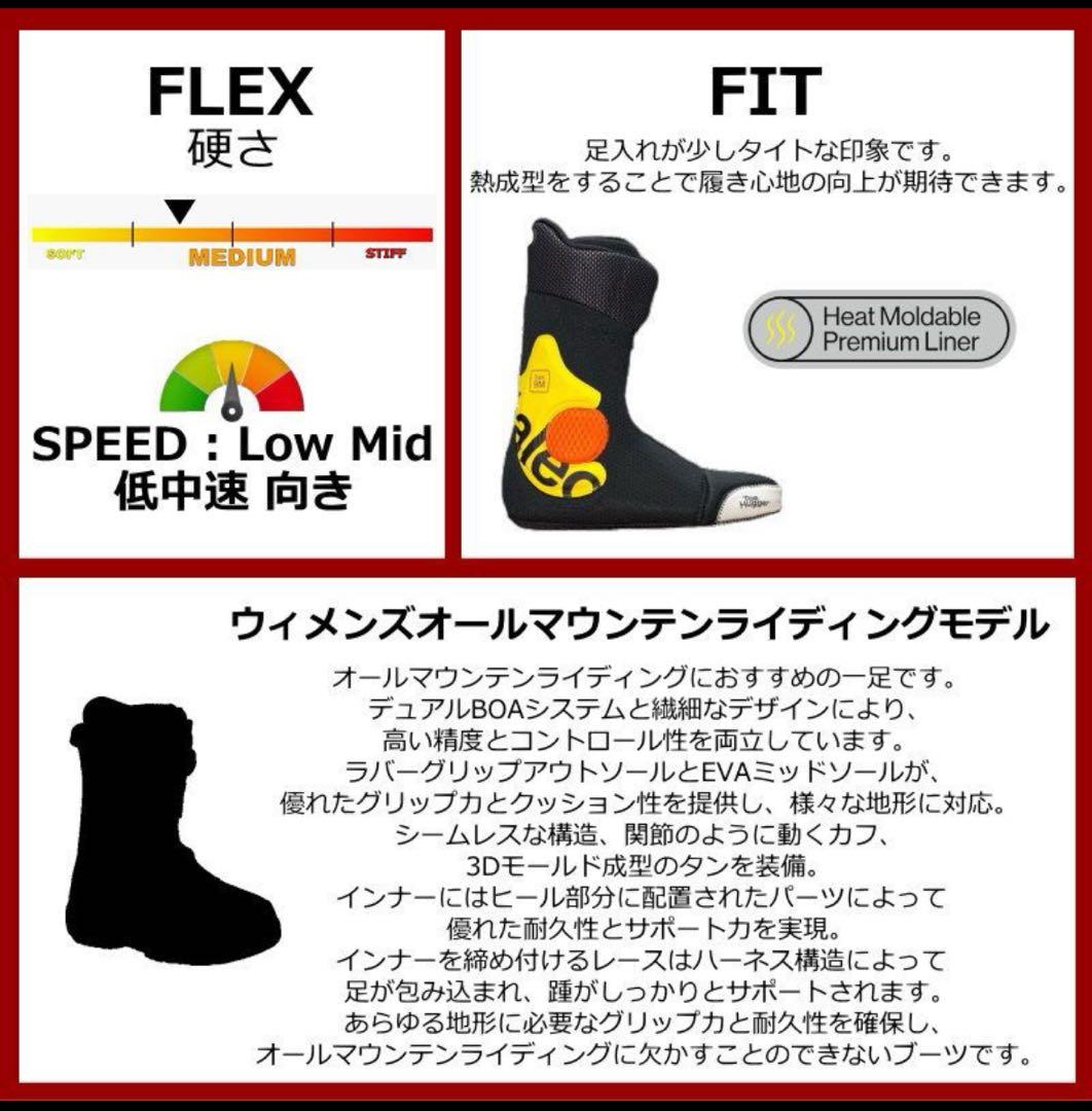 24-25 美品BATALEON/バタレオン Mosh BOA® 熱成形可能