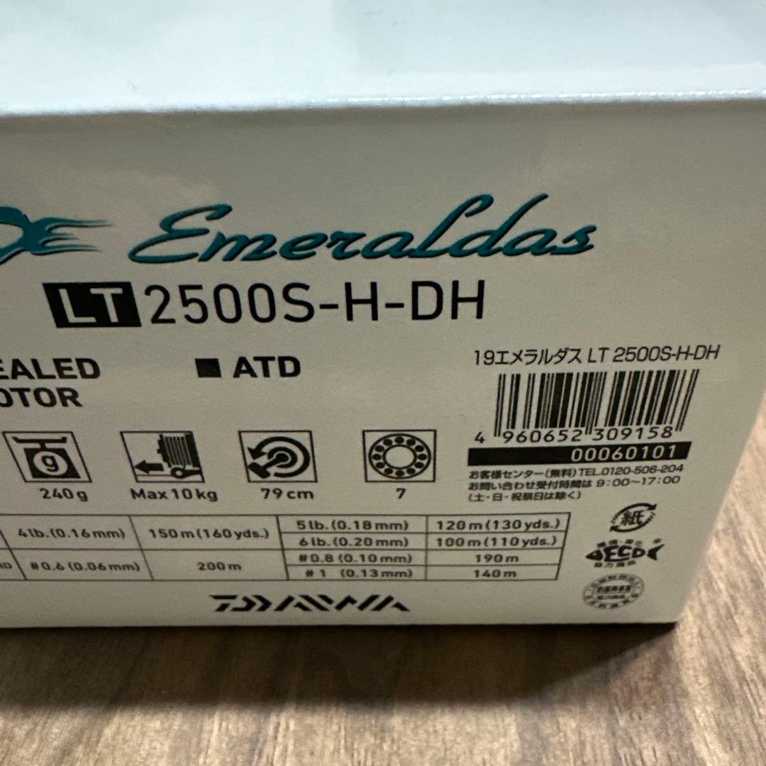 ダイワ　19エメラルダスLT2500S-H-DH