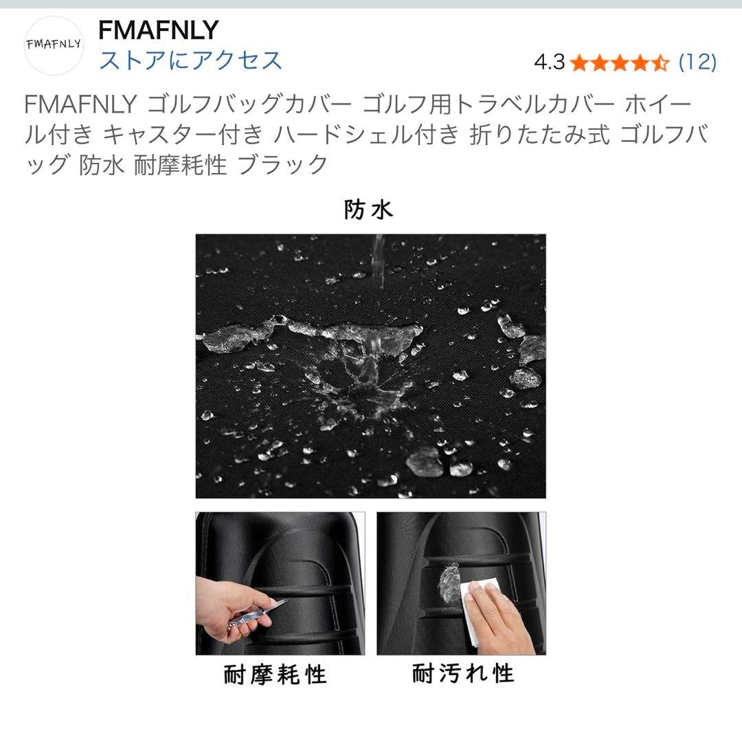 ゴルフバッグカバー　トラベルカバー　ブラック ハード