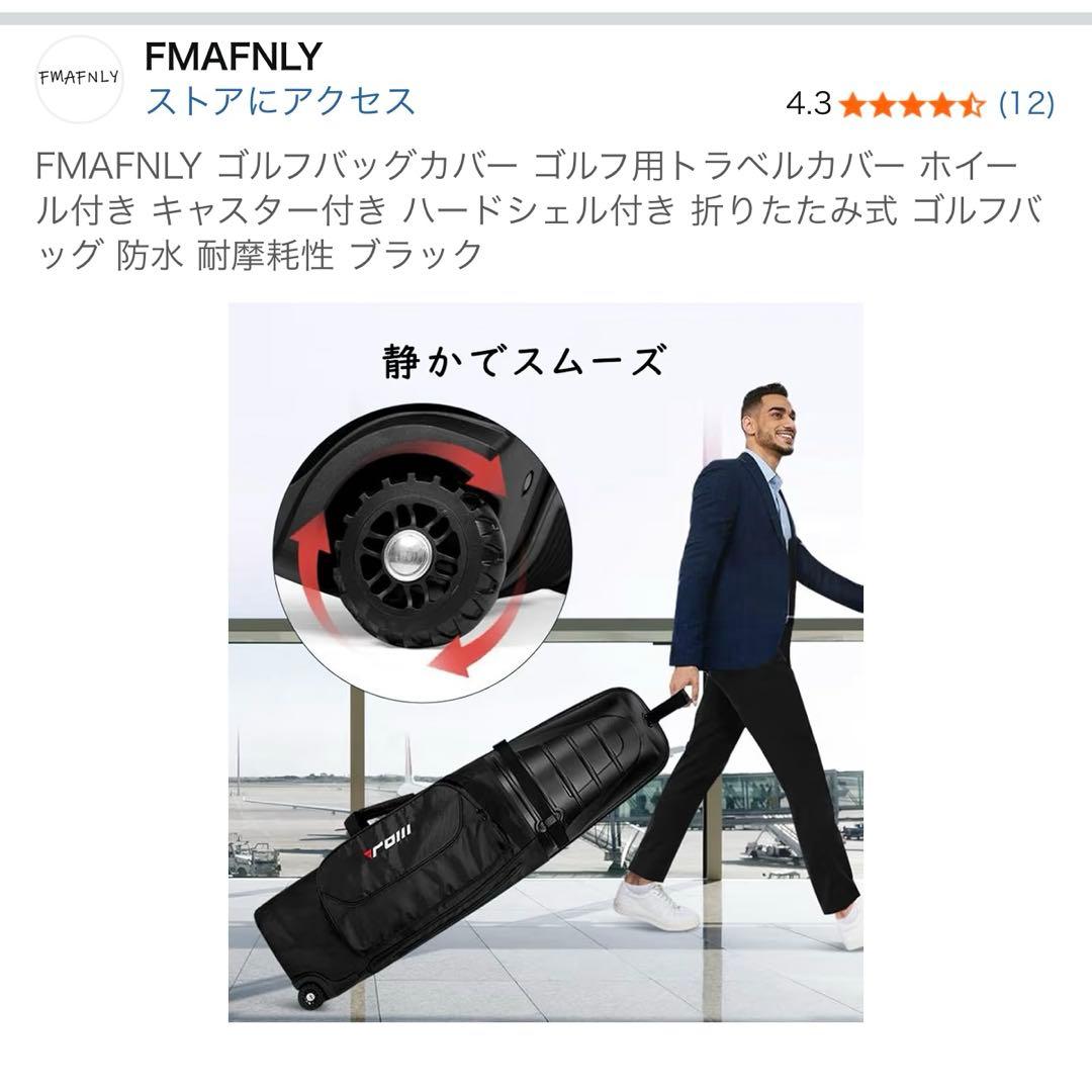 ゴルフバッグカバー　トラベルカバー　ブラック ハード