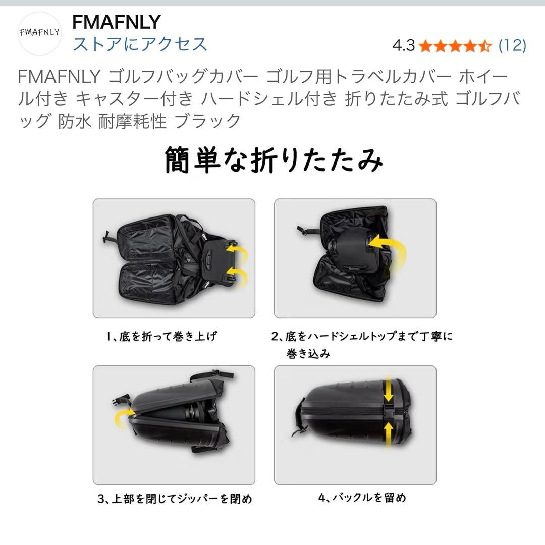 ゴルフバッグカバー　トラベルカバー　ブラック ハード