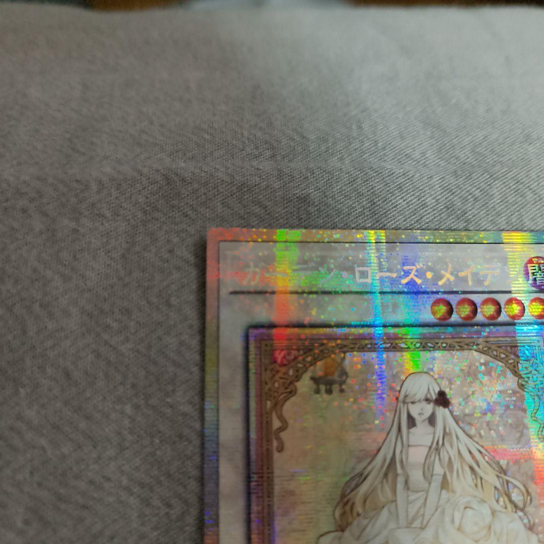 アジア キツあり 遊戯王　ガーデン・ローズ・メイデン　プリズマ　プリシク　絵違い