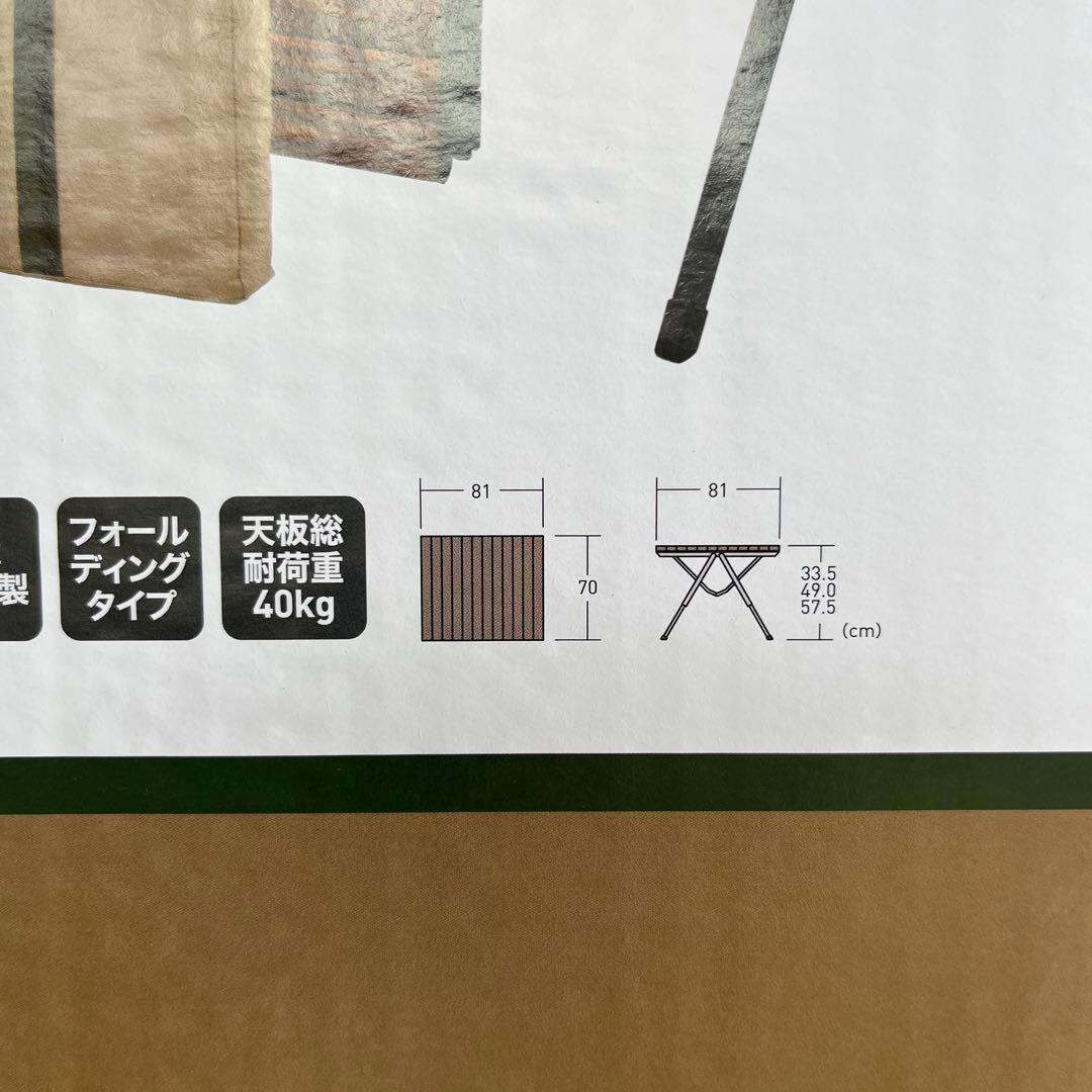 【オガワ】ogawa 木目調テーブル 3High&Low Table III