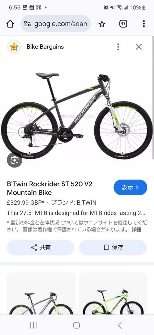Rockrider 自転車 27.5インチ グレー 7段変速、９～11歳向き