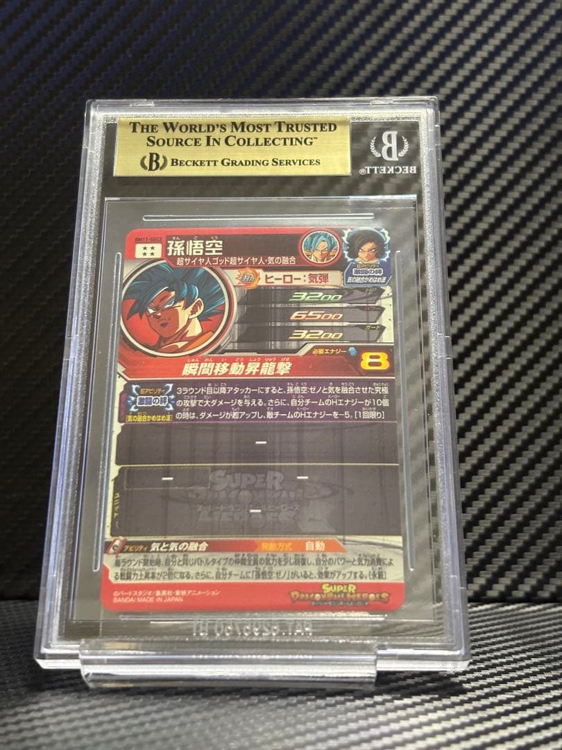 BGS10 スーパードラゴンボールヒーローズ BM11-SEC2 孫悟空