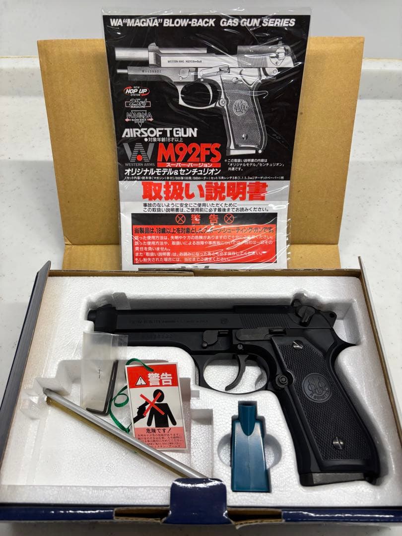 WESTERN ARMS M92FS ブローバックガスガン スーパーバージョン