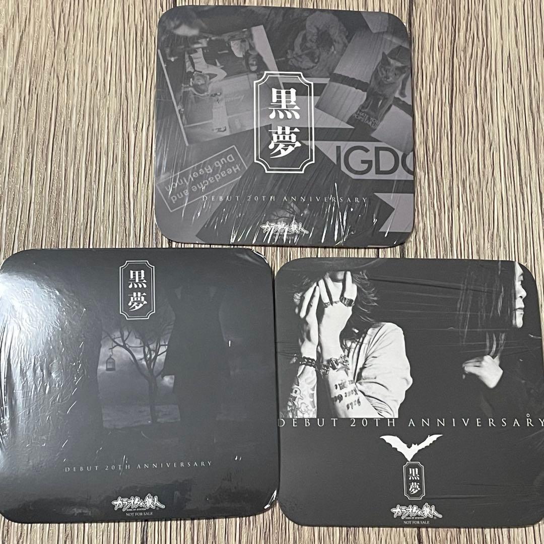 【新品含む】SADS 清春 July Dolls期 フォトカード＋スタッフパス他