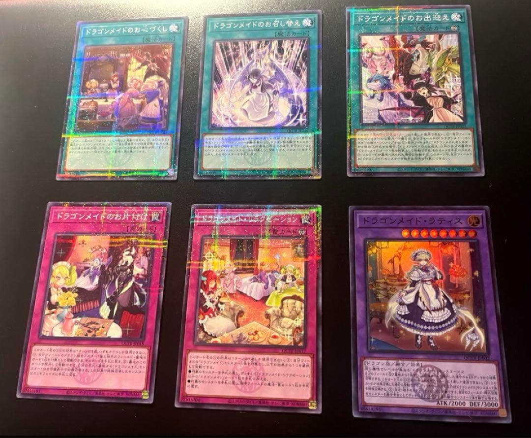 【第二回300円企画第三弾❗️】 ドラゴンメイドコンプリートセット(計18枚)