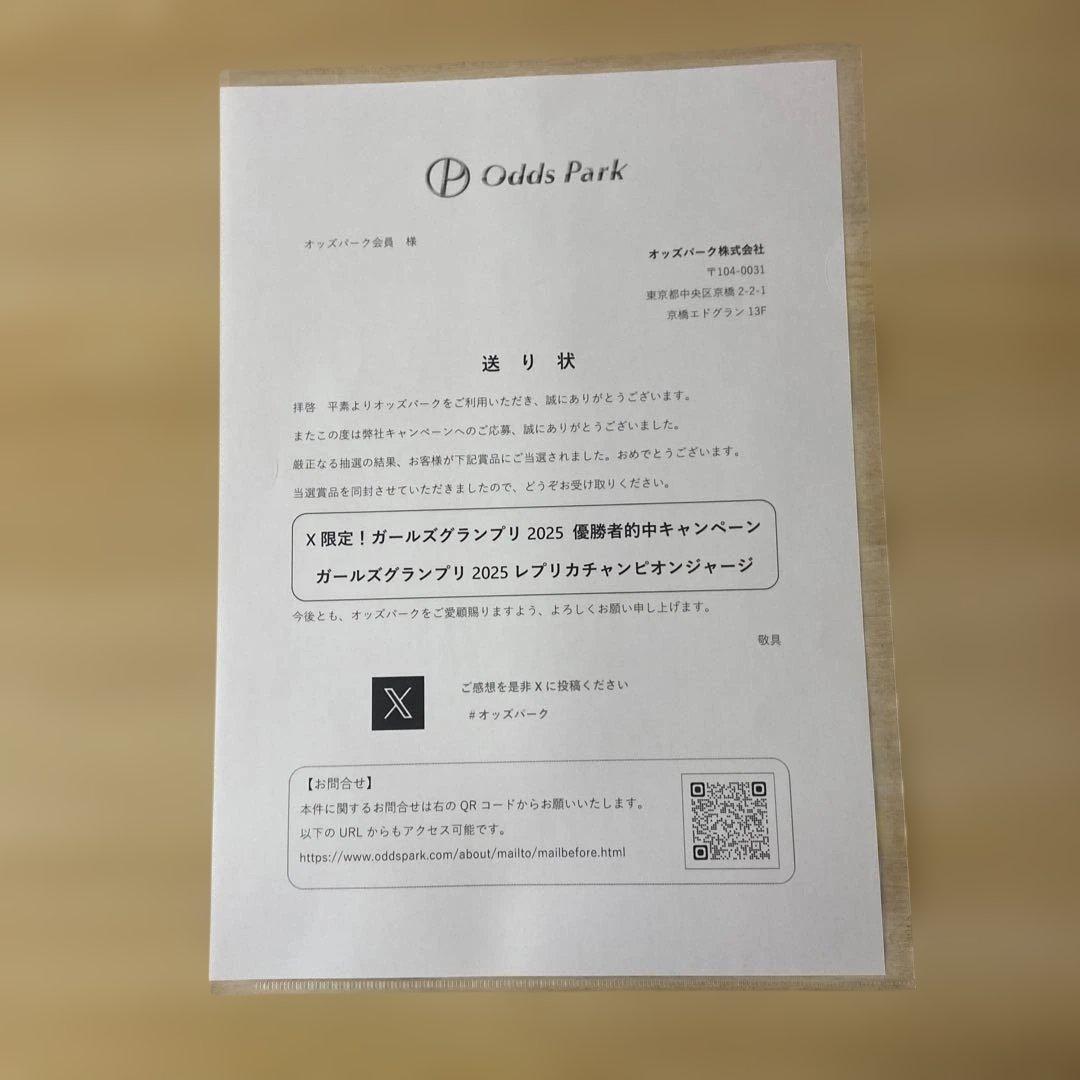 KEIRIN ガールズグランプリ2025 チャンピオン ジャージ L