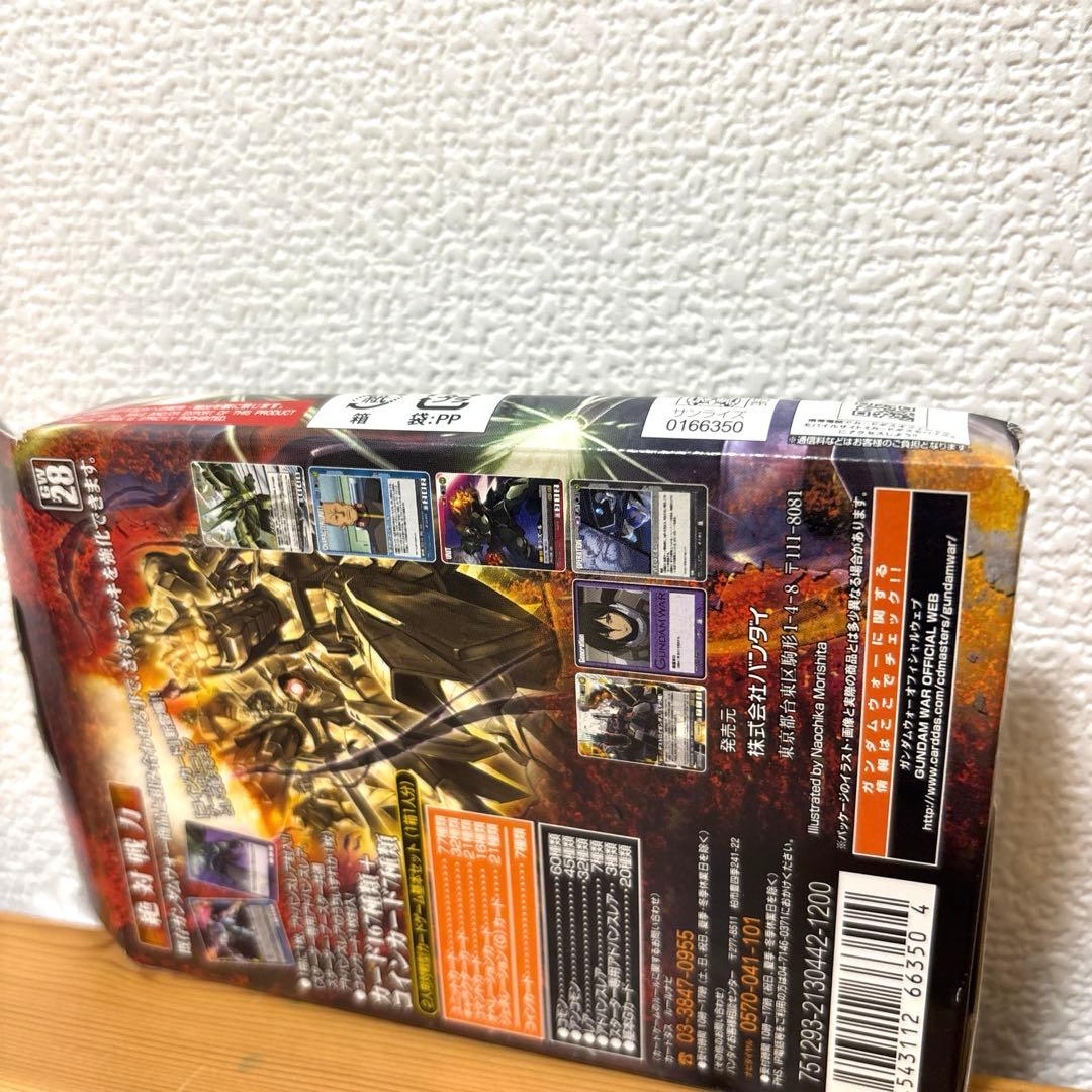 【未開封品】 ガンダムウォー スターターセット 絶対戦力