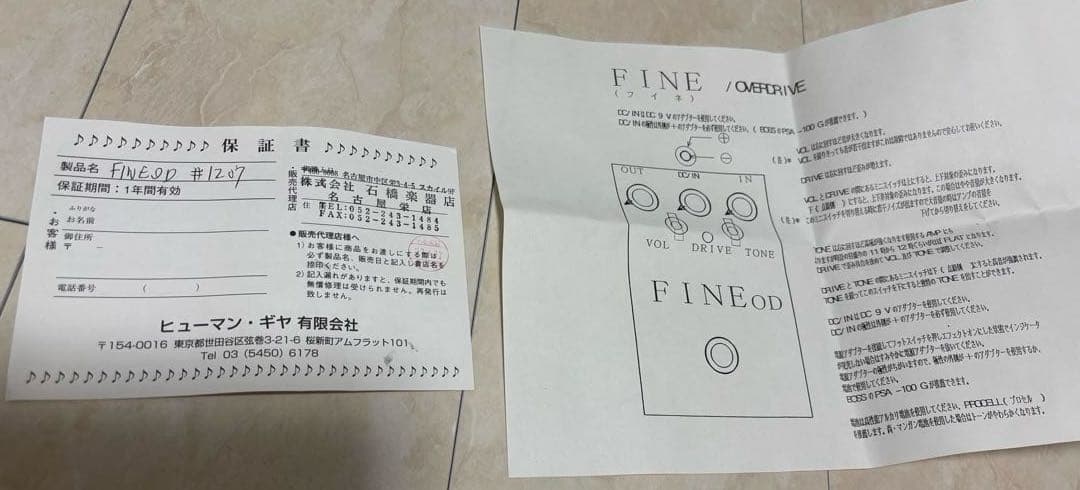 FINE.OD オーバードライブペダル